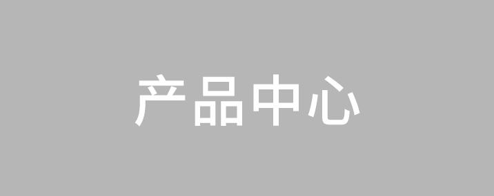 久久不见久久见免费影院熱能產品中心